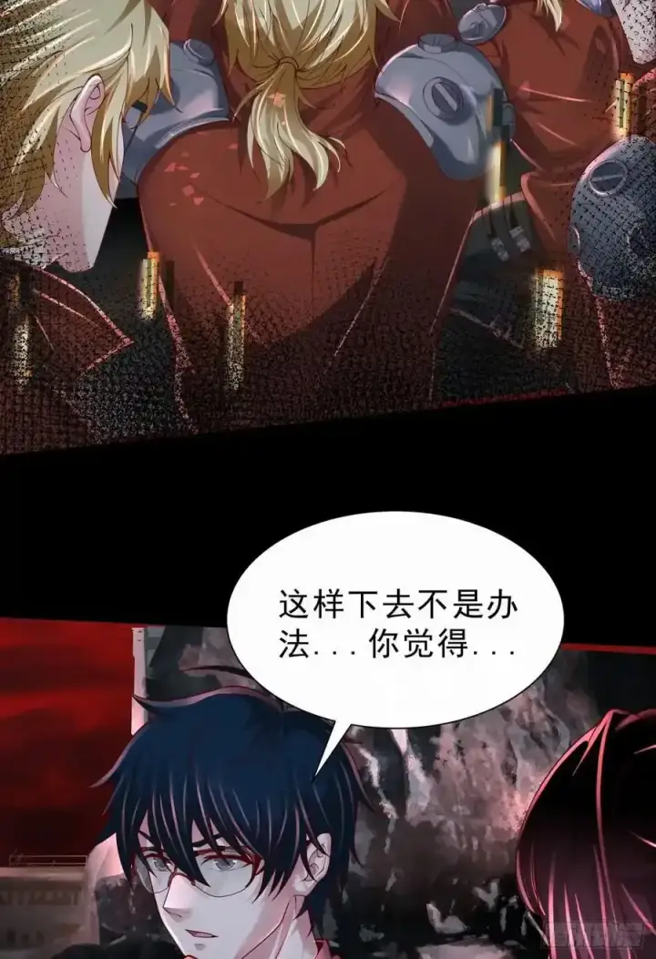 漫画《从红月开始》172 中心城篇：满院的壁虎第11张图