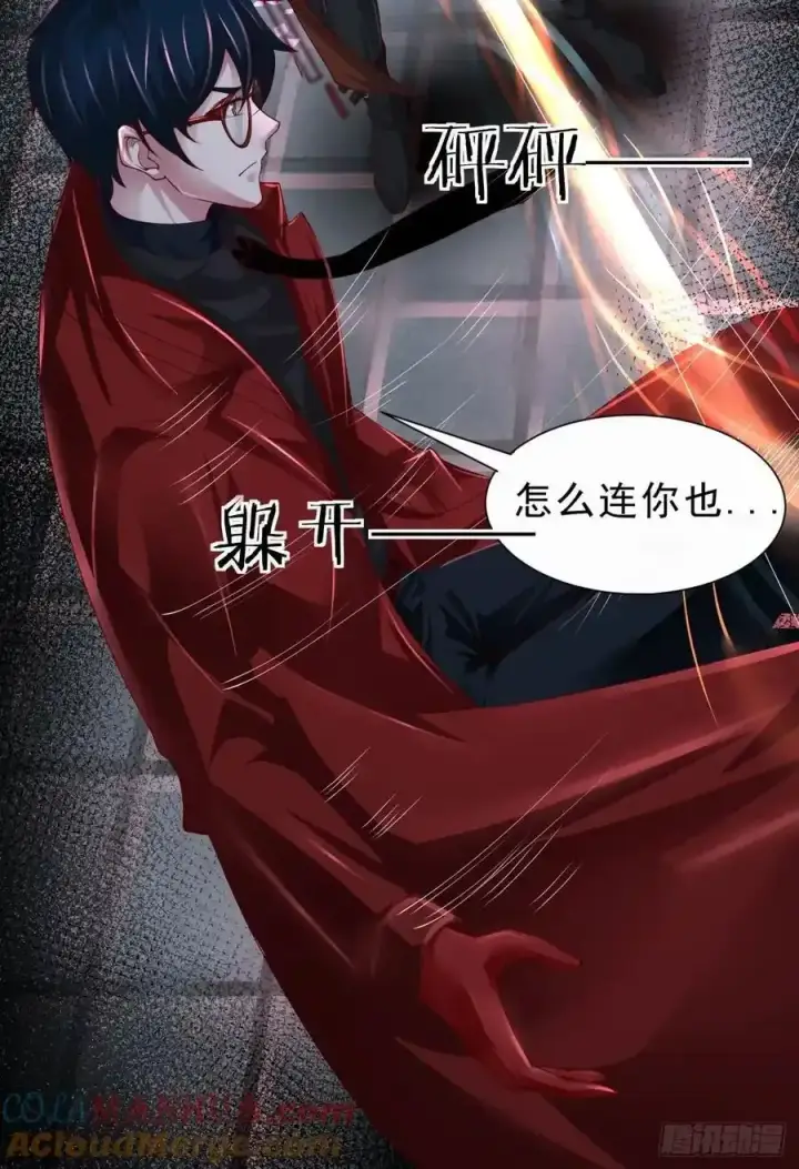 漫画《从红月开始》172 中心城篇：满院的壁虎第16张图
