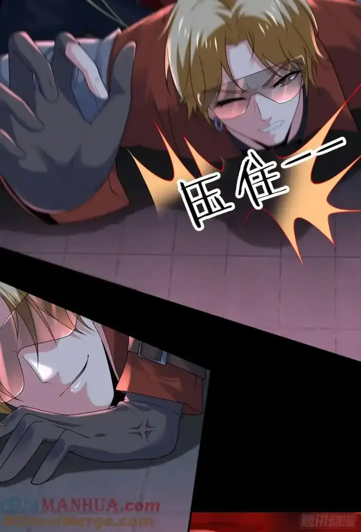 漫画《从红月开始》172 中心城篇：满院的壁虎第19张图