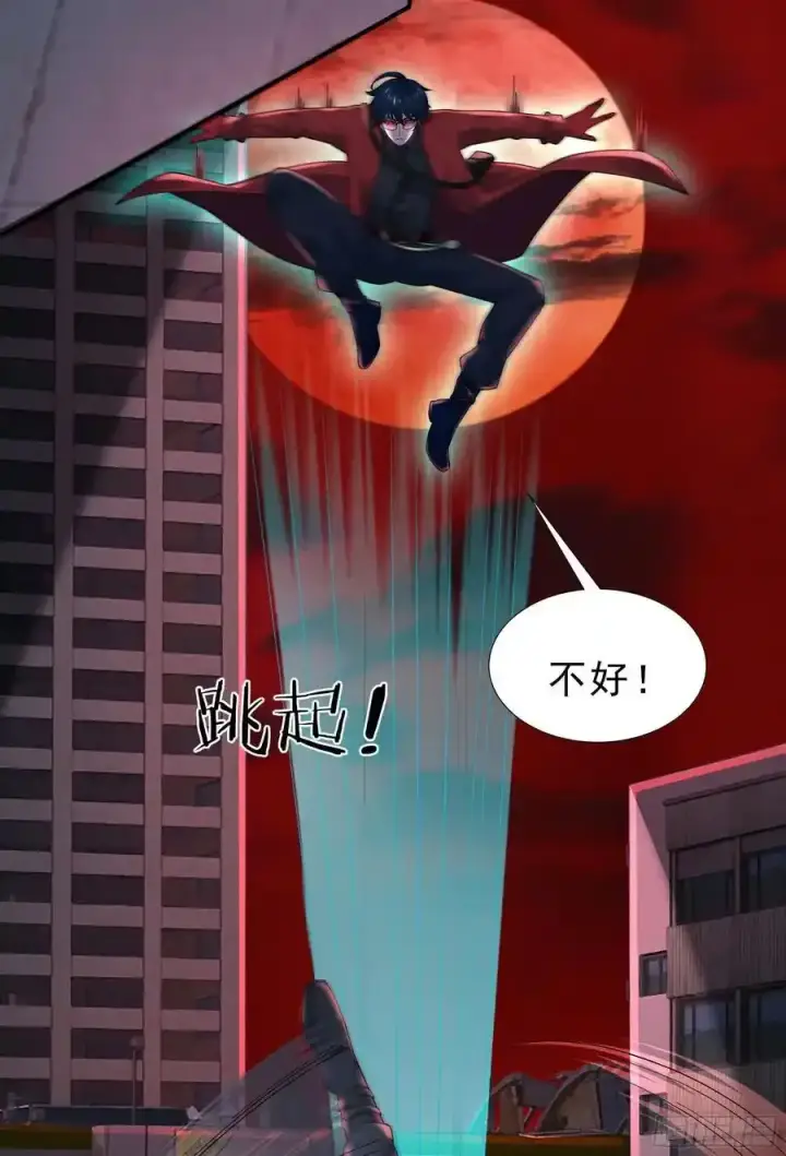 漫画《从红月开始》172 中心城篇：满院的壁虎第20张图