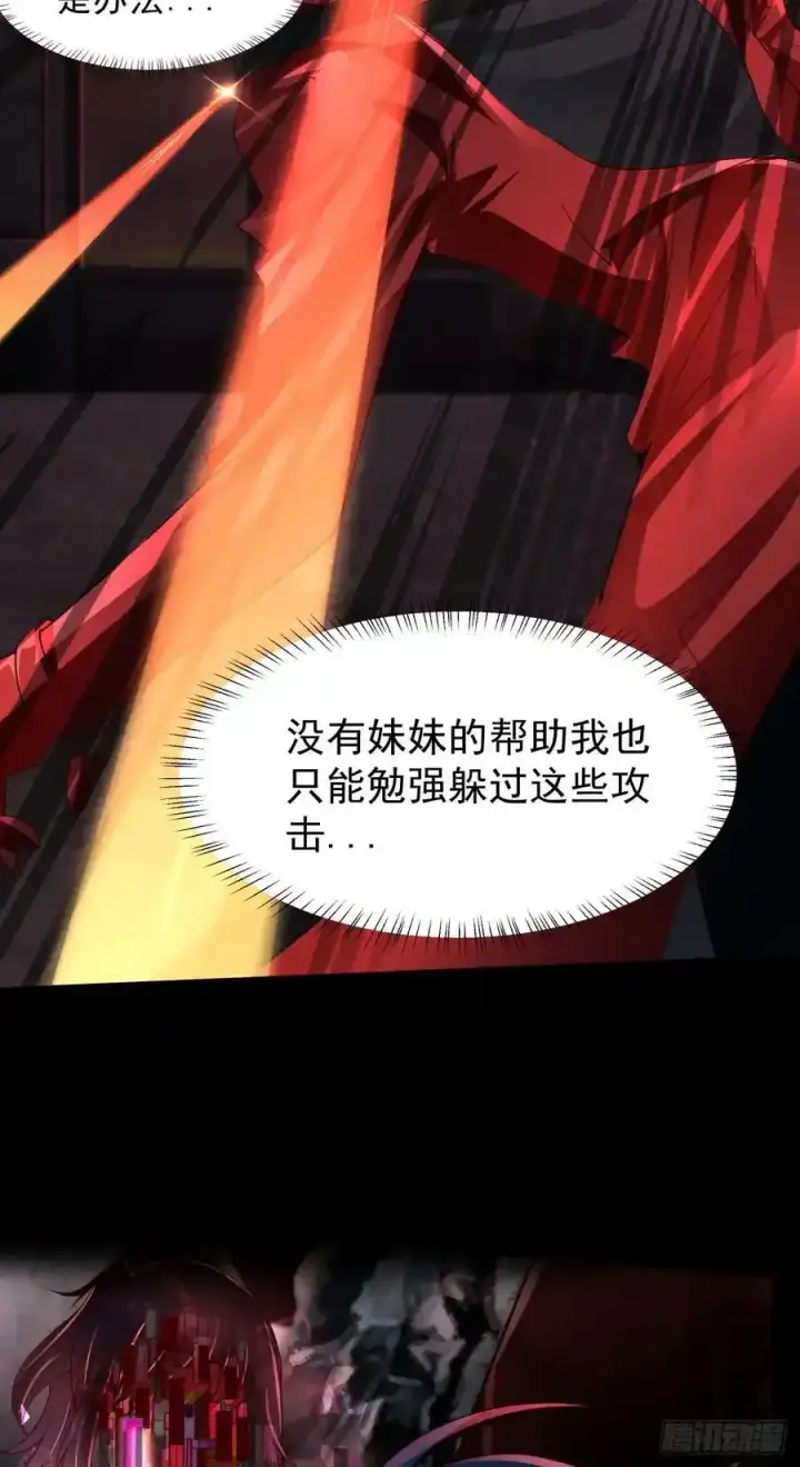 漫画《从红月开始》172 中心城篇：满院的壁虎第27张图