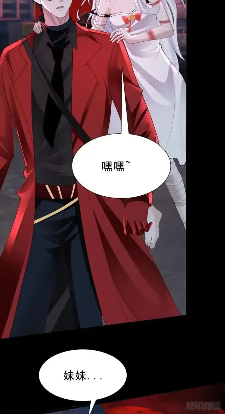 漫画《从红月开始》172 中心城篇：满院的壁虎第29张图