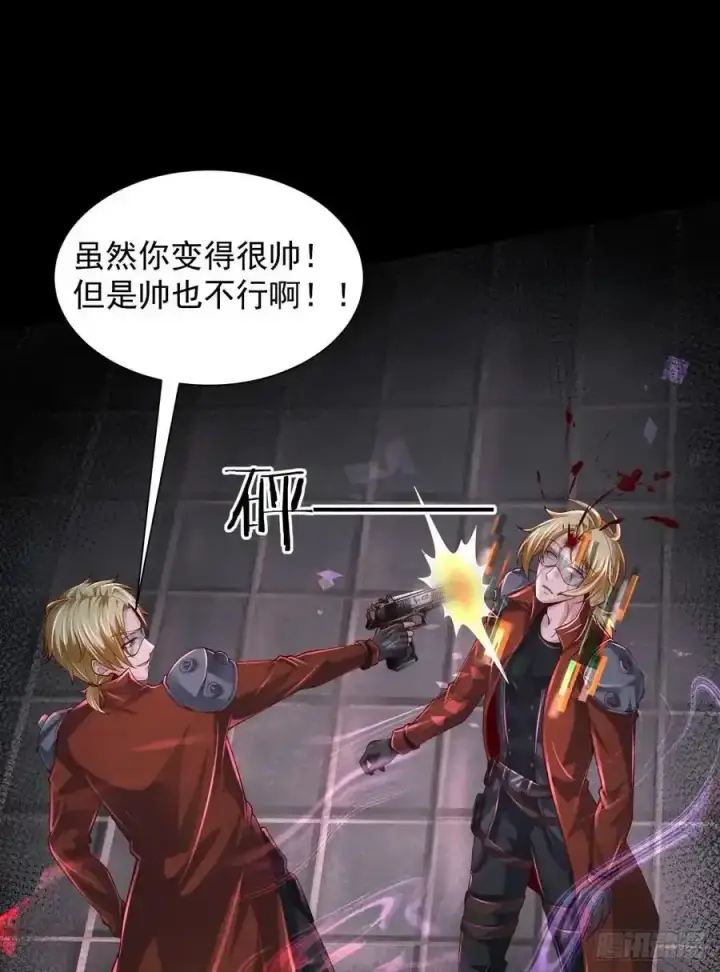 漫画《从红月开始》172 中心城篇：满院的壁虎第3张图