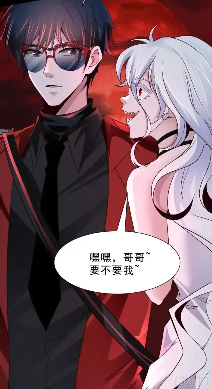 漫画《从红月开始》172 中心城篇：满院的壁虎第30张图