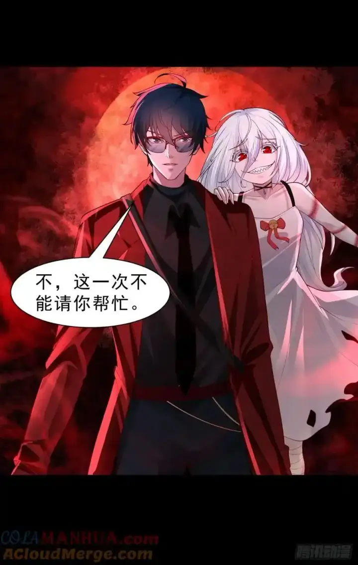漫画《从红月开始》172 中心城篇：满院的壁虎第34张图