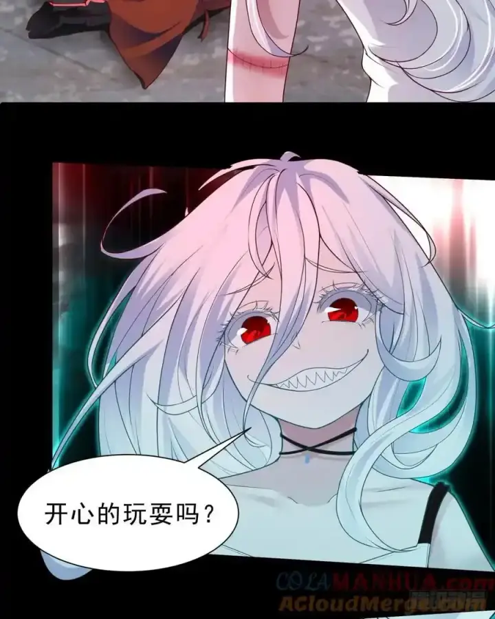 漫画《从红月开始》172 中心城篇：满院的壁虎第43张图