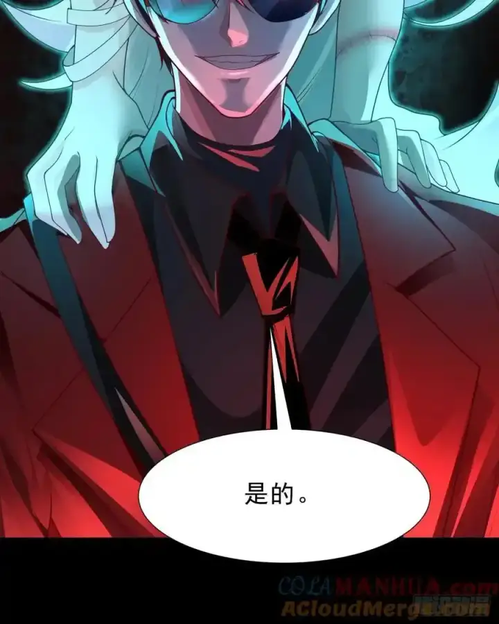 漫画《从红月开始》172 中心城篇：满院的壁虎第46张图