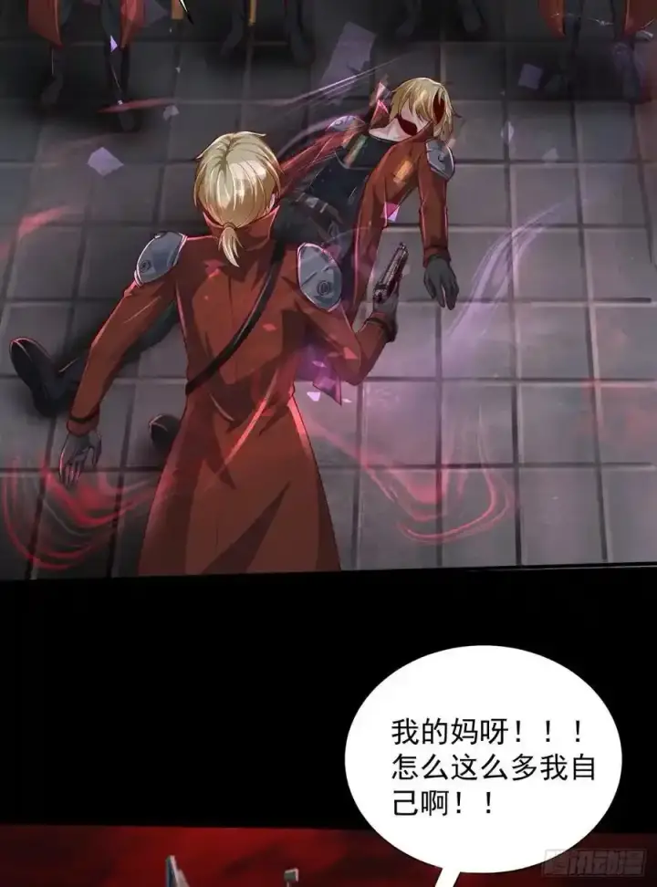 漫画《从红月开始》172 中心城篇：满院的壁虎第5张图