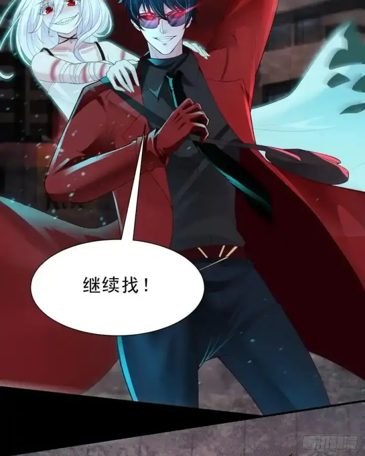 漫画《从红月开始》172 中心城篇：满院的壁虎第53张图