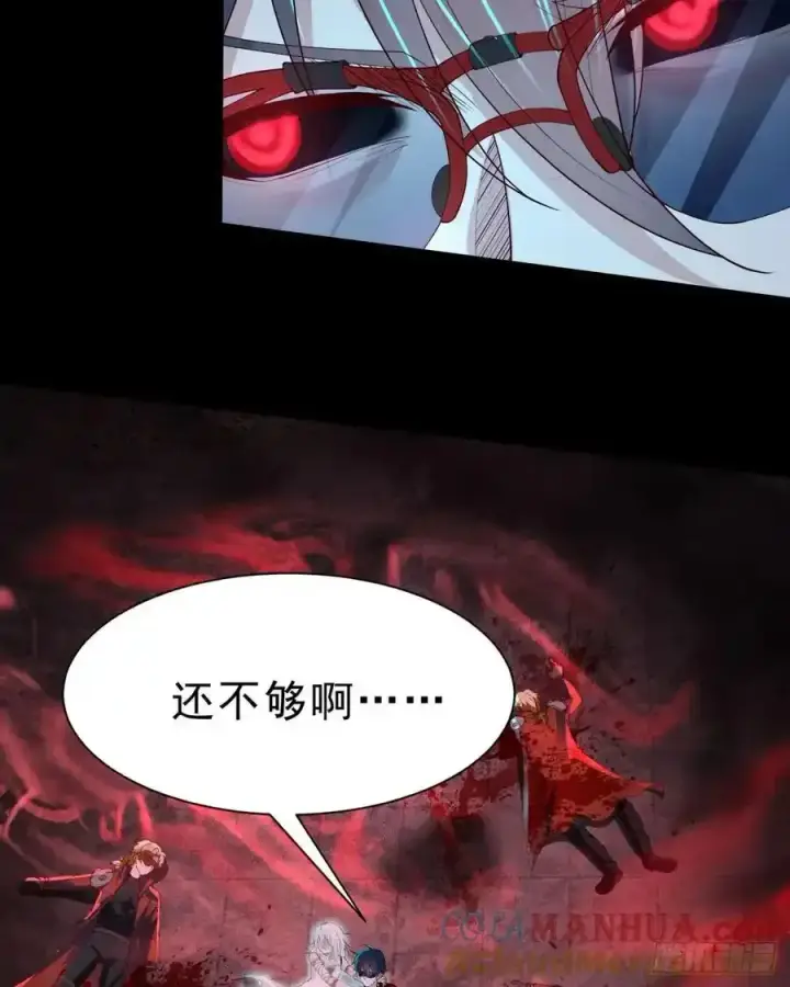漫画《从红月开始》172 中心城篇：满院的壁虎第55张图