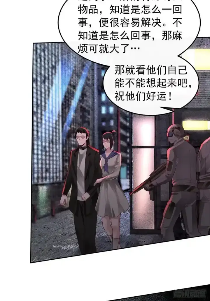 漫画《从红月开始》168 中心城篇：虚假的城市第11张图