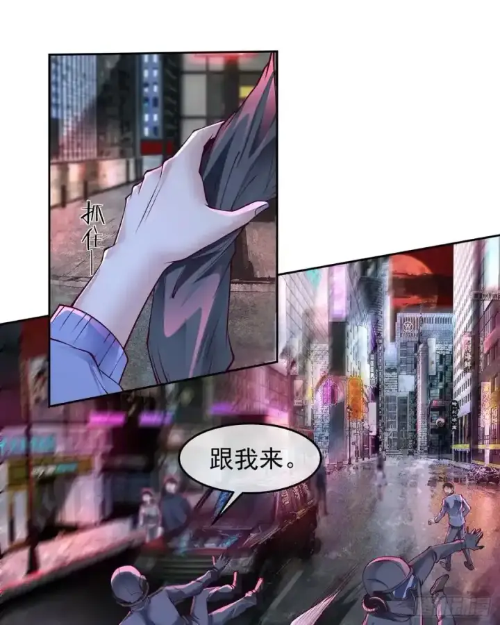 漫画《从红月开始》168 中心城篇：虚假的城市第15张图