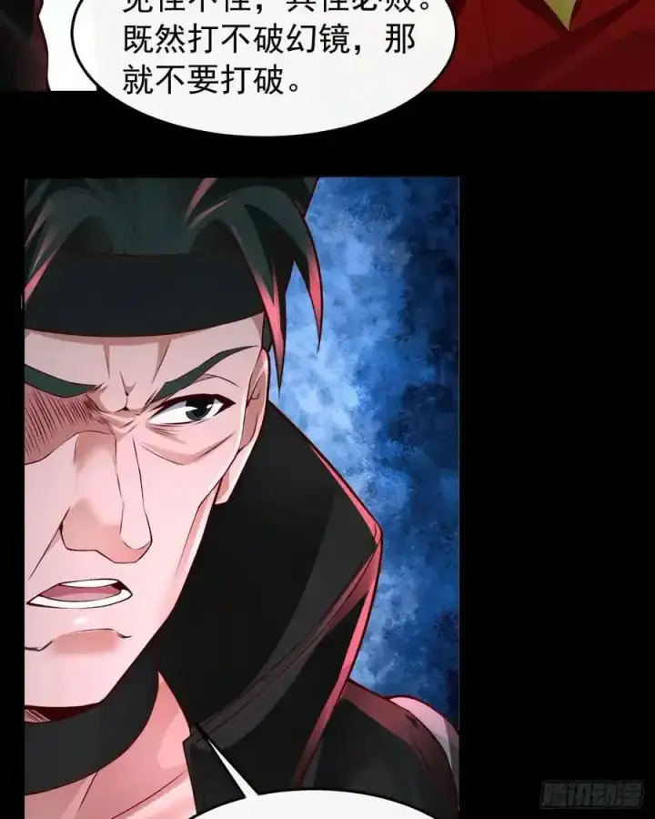 漫画《从红月开始》168 中心城篇：虚假的城市第24张图