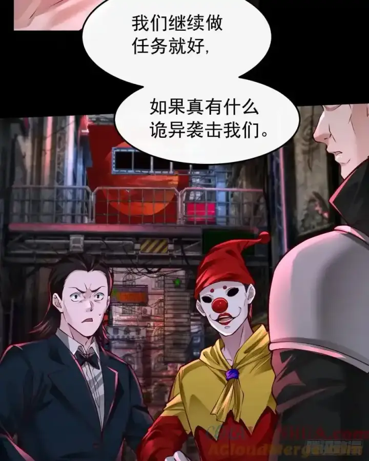 漫画《从红月开始》168 中心城篇：虚假的城市第25张图