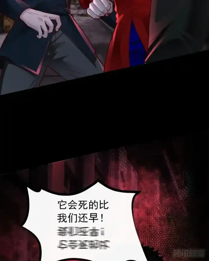 漫画《从红月开始》168 中心城篇：虚假的城市第26张图