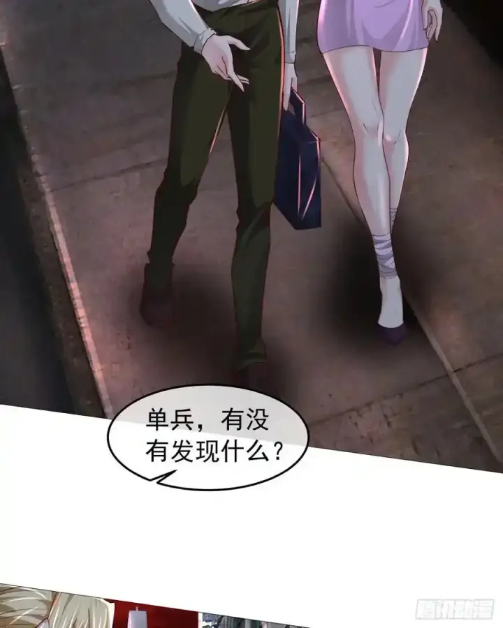 漫画《从红月开始》168 中心城篇：虚假的城市第32张图