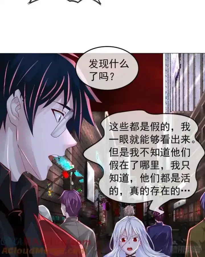 漫画《从红月开始》168 中心城篇：虚假的城市第34张图