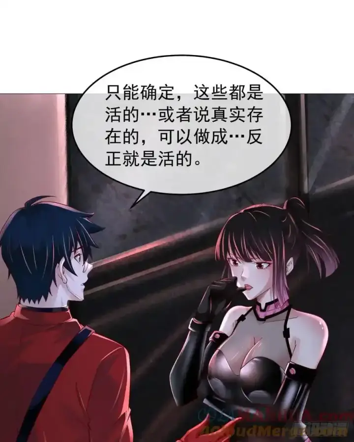 漫画《从红月开始》168 中心城篇：虚假的城市第37张图