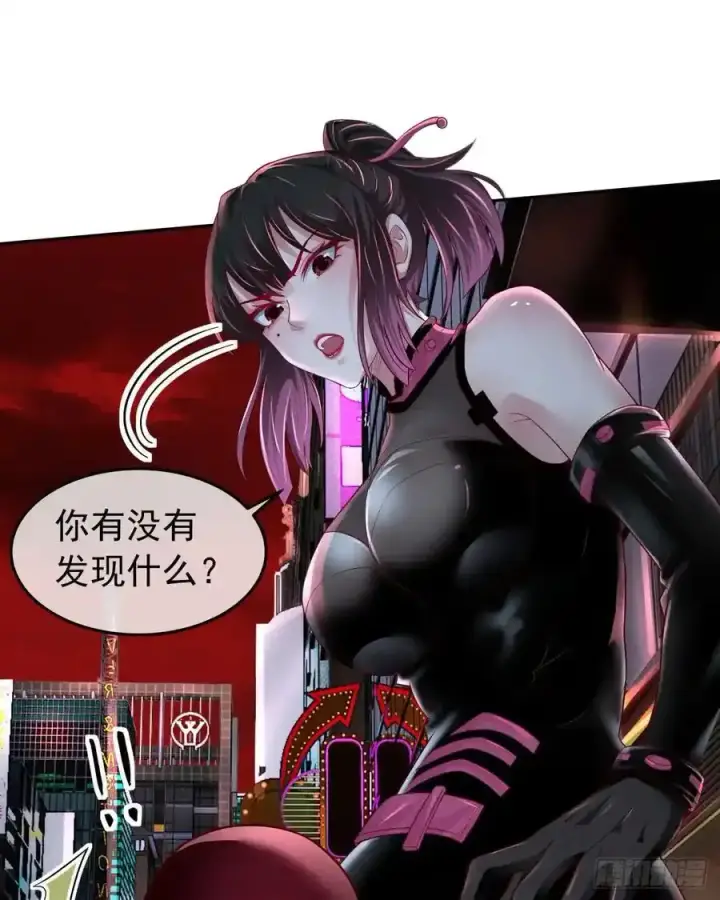 漫画《从红月开始》168 中心城篇：虚假的城市第39张图
