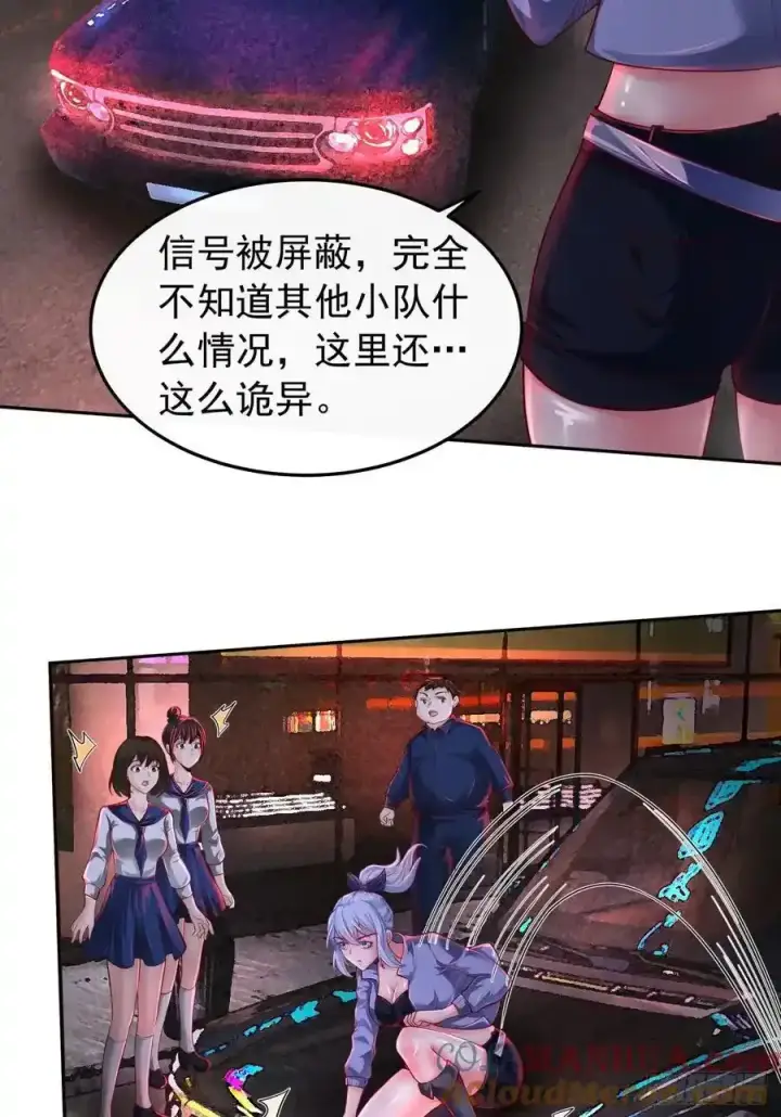 漫画《从红月开始》168 中心城篇：虚假的城市第4张图