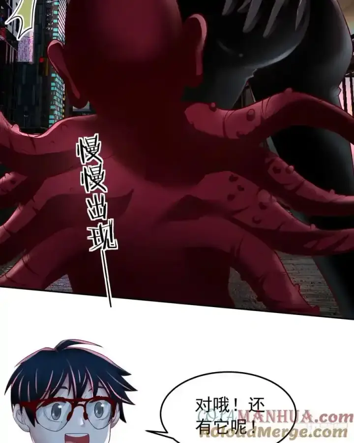 漫画《从红月开始》168 中心城篇：虚假的城市第40张图