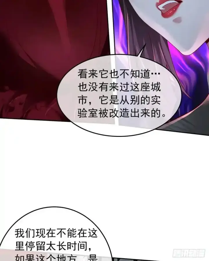 漫画《从红月开始》168 中心城篇：虚假的城市第42张图