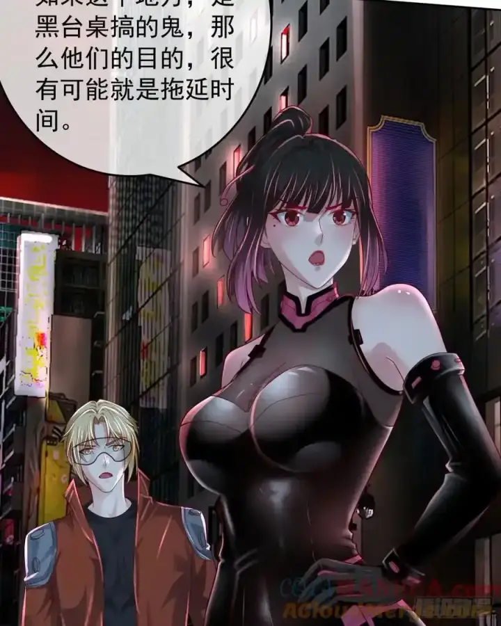 漫画《从红月开始》168 中心城篇：虚假的城市第43张图