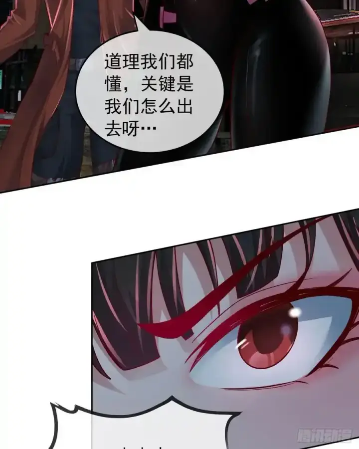 漫画《从红月开始》168 中心城篇：虚假的城市第44张图