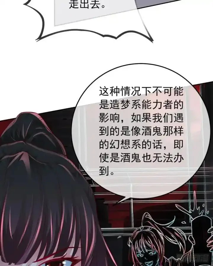 漫画《从红月开始》168 中心城篇：虚假的城市第45张图