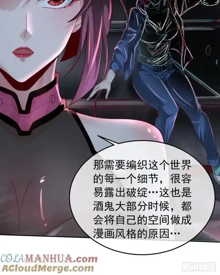 漫画《从红月开始》168 中心城篇：虚假的城市第46张图