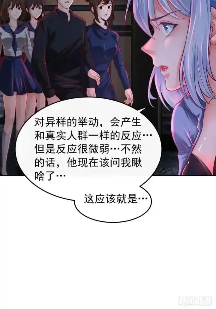漫画《从红月开始》168 中心城篇：虚假的城市第6张图