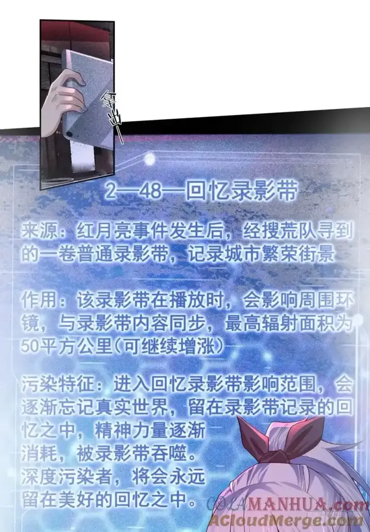 漫画《从红月开始》168 中心城篇：虚假的城市第7张图