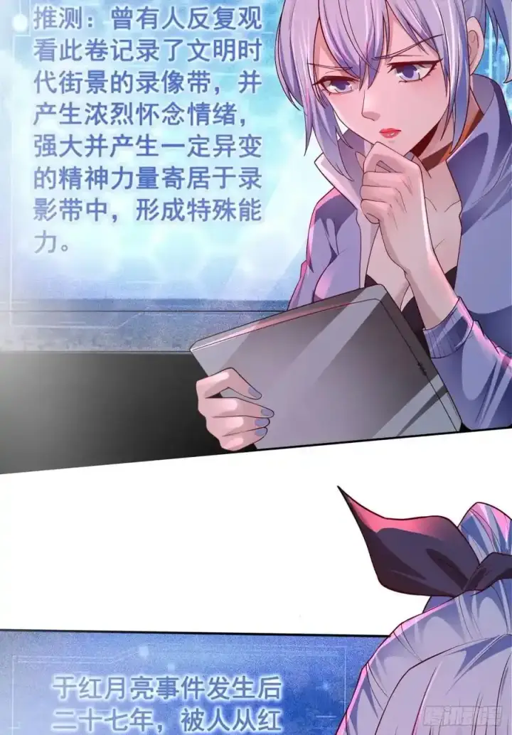 漫画《从红月开始》168 中心城篇：虚假的城市第8张图