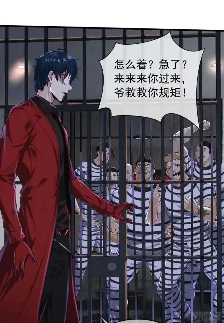 漫画《从红月开始》157 中心城篇：拿刀的鬼娃娃第11张图
