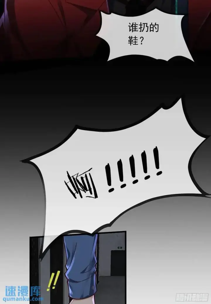 漫画《从红月开始》157 中心城篇：拿刀的鬼娃娃第17张图