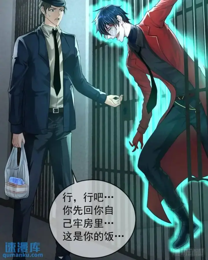 漫画《从红月开始》157 中心城篇：拿刀的鬼娃娃第21张图