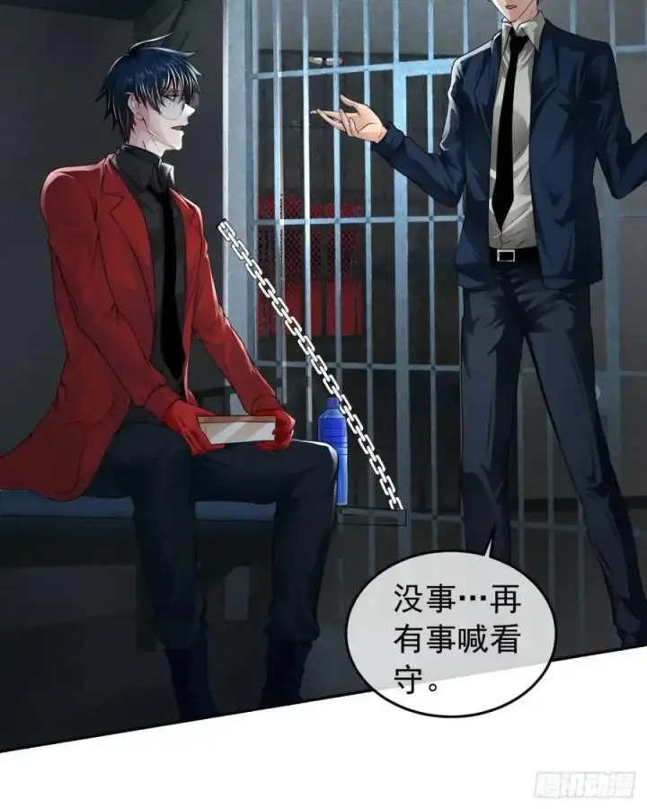 漫画《从红月开始》157 中心城篇：拿刀的鬼娃娃第24张图