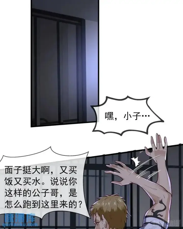 漫画《从红月开始》157 中心城篇：拿刀的鬼娃娃第3张图