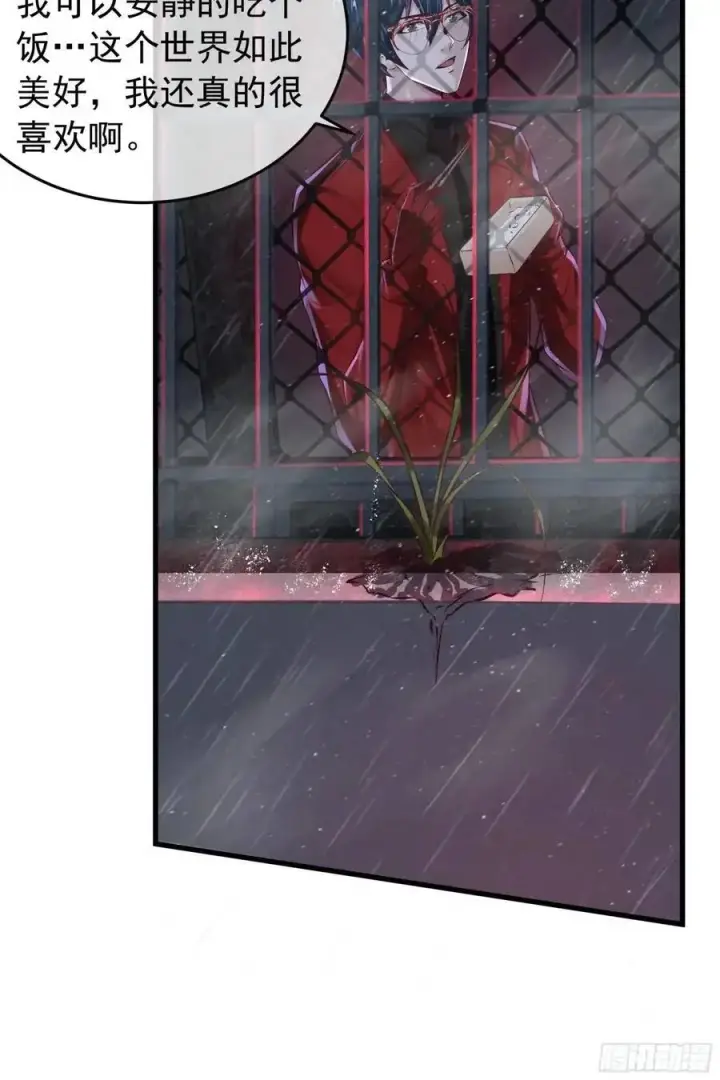漫画《从红月开始》157 中心城篇：拿刀的鬼娃娃第30张图