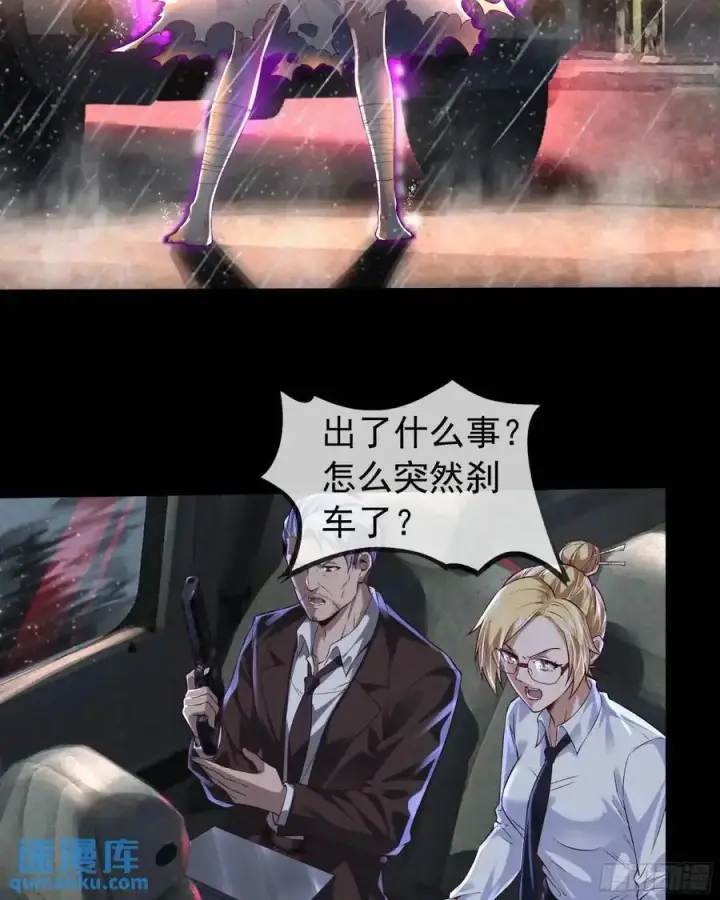 漫画《从红月开始》157 中心城篇：拿刀的鬼娃娃第36张图