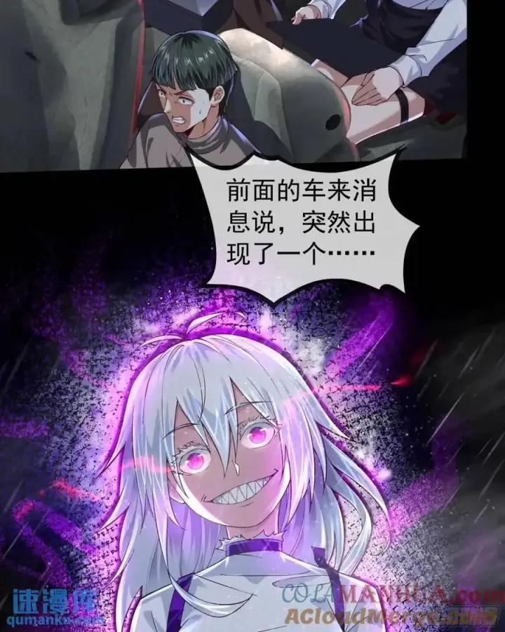漫画《从红月开始》157 中心城篇：拿刀的鬼娃娃第37张图
