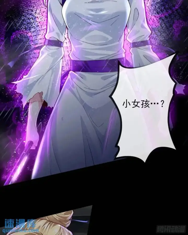漫画《从红月开始》157 中心城篇：拿刀的鬼娃娃第38张图