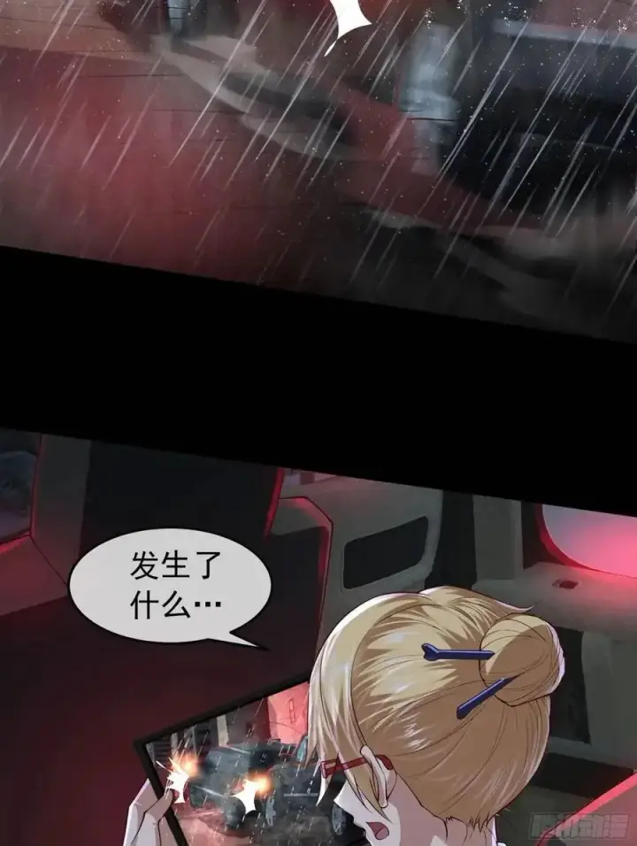 漫画《从红月开始》157 中心城篇：拿刀的鬼娃娃第44张图