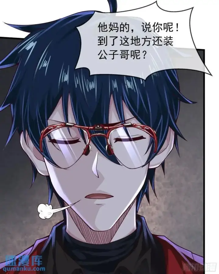 漫画《从红月开始》157 中心城篇：拿刀的鬼娃娃第5张图