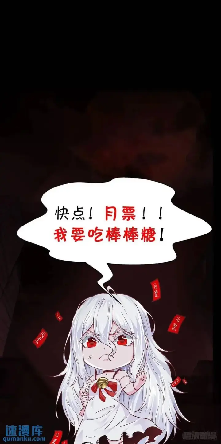 漫画《从红月开始》157 中心城篇：拿刀的鬼娃娃第51张图