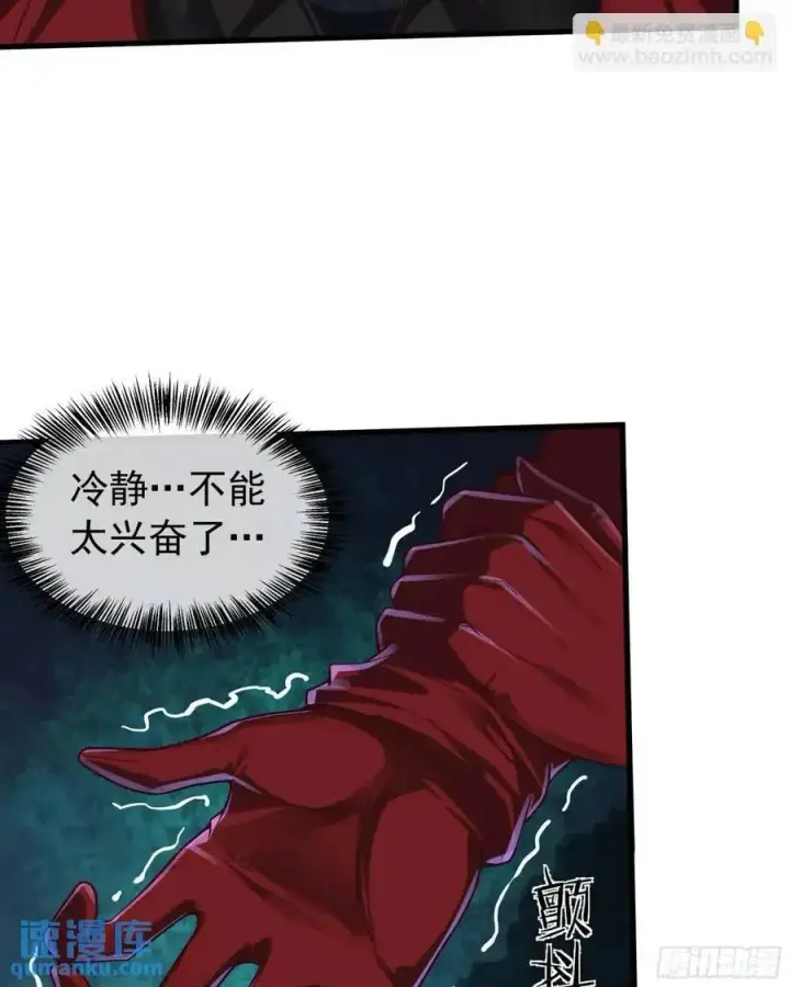 漫画《从红月开始》157 中心城篇：拿刀的鬼娃娃第6张图
