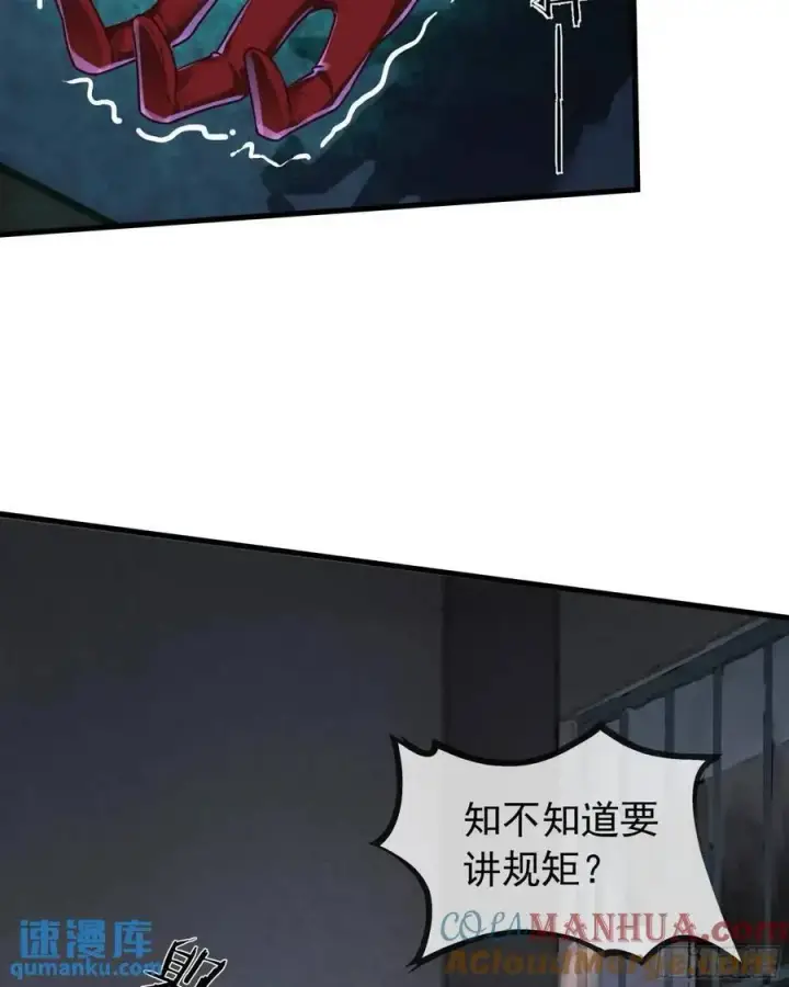 漫画《从红月开始》157 中心城篇：拿刀的鬼娃娃第7张图