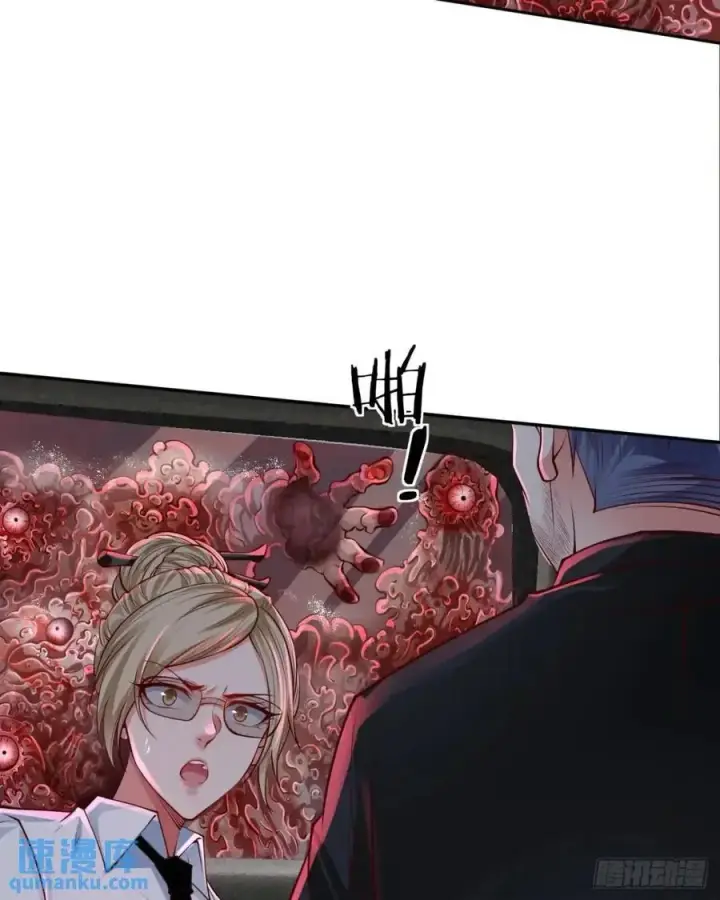 漫画《从红月开始》158 中心城篇：黑台桌的邀请第17张图