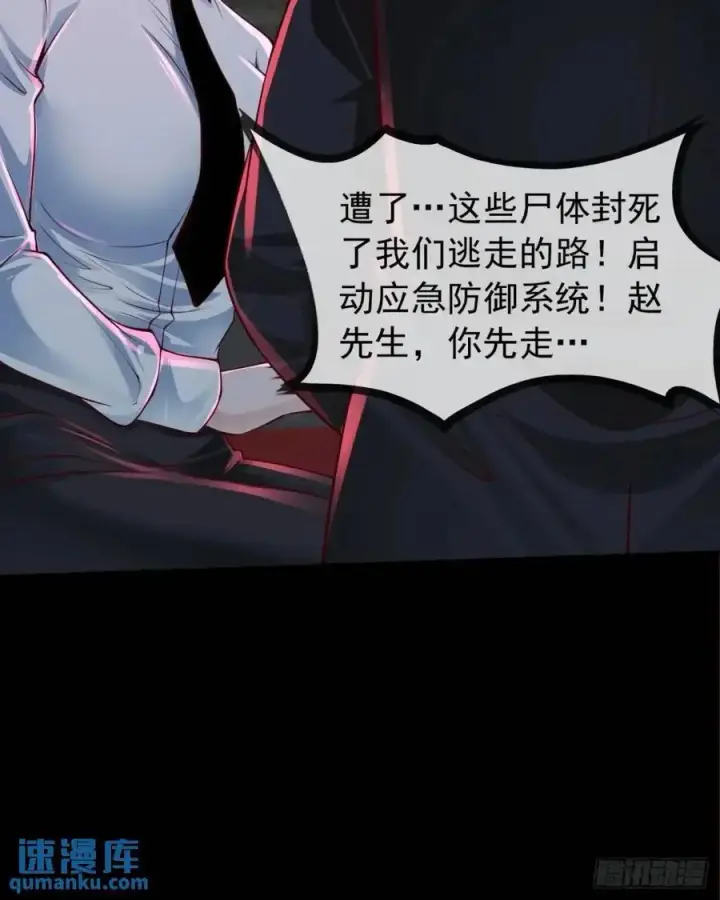 漫画《从红月开始》158 中心城篇：黑台桌的邀请第18张图