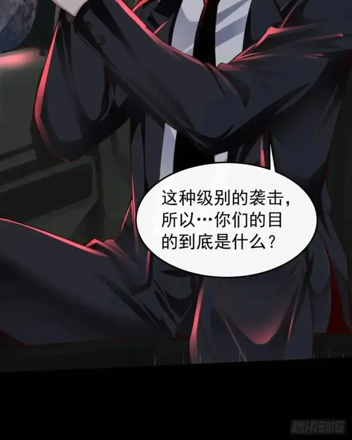 漫画《从红月开始》158 中心城篇：黑台桌的邀请第23张图
